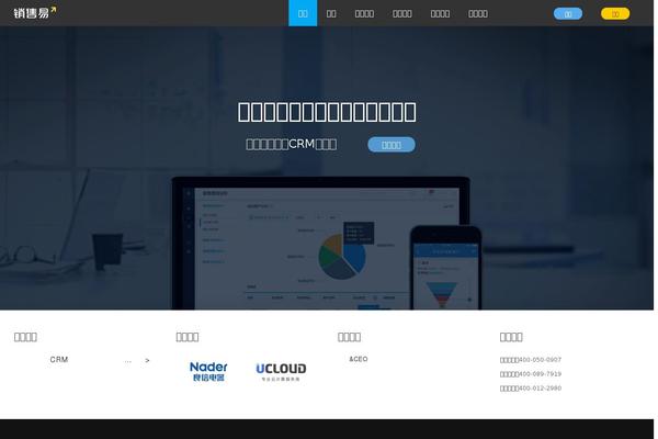 xiaoshouyi.com site used Avada3