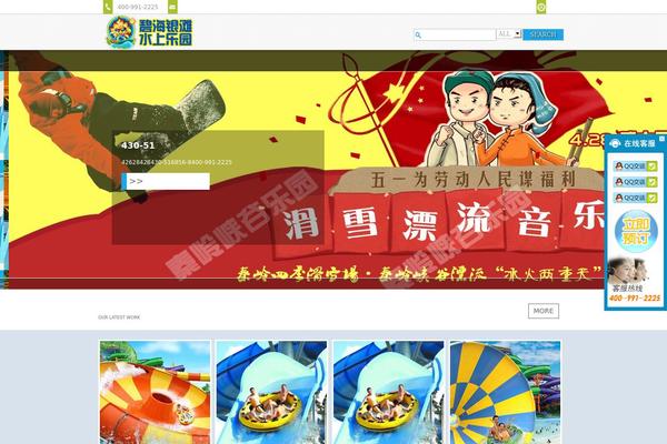 xiaweiyileyuan.com site used Iwanshow1