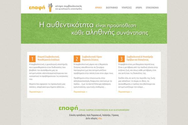 Thempera Child theme site design template sample