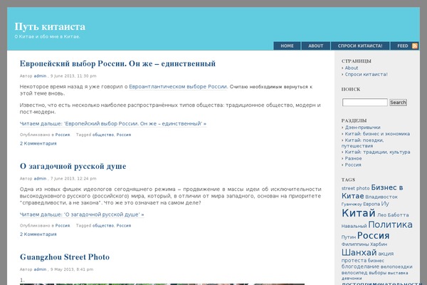 Site using Alkivia PageList plugin