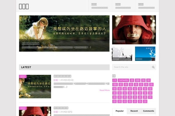 xiezhichun.com site used Iux