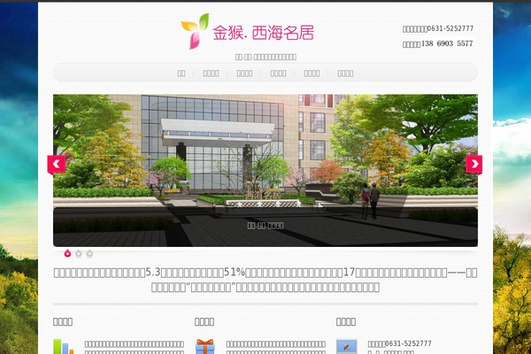 Simple’n’Bright theme site design template sample
