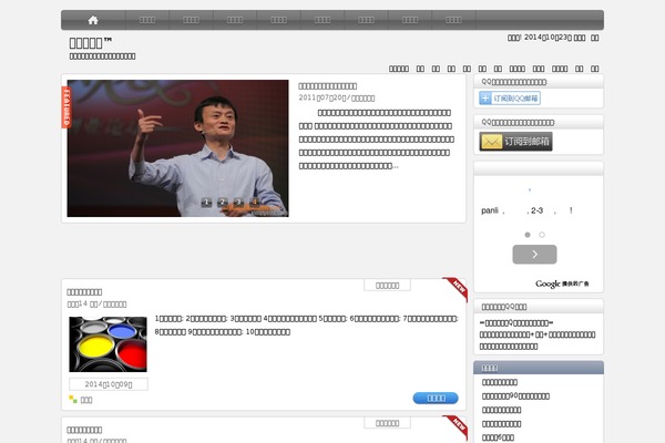 HotNews Pro theme site design template sample