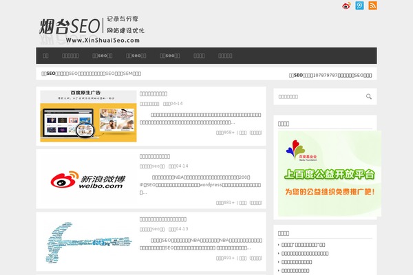xinshuaiseo.com site used Funuiui