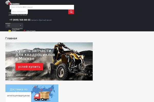 Site using Woocommerce-ajax-cart plugin