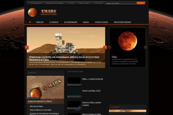 xmars.ru site used Xmars-wp