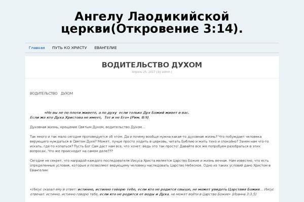 Rundown theme site design template sample