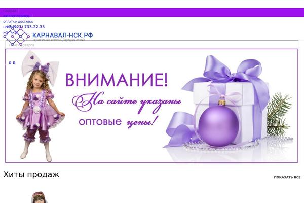 Site using Saphali Woocommerce Russian plugin