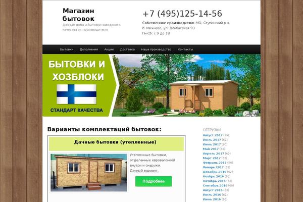 Site using WP Image Slider With Lightbox plugin