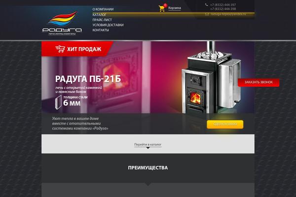 Site using WooCommerce Products Carousel all in one plugin