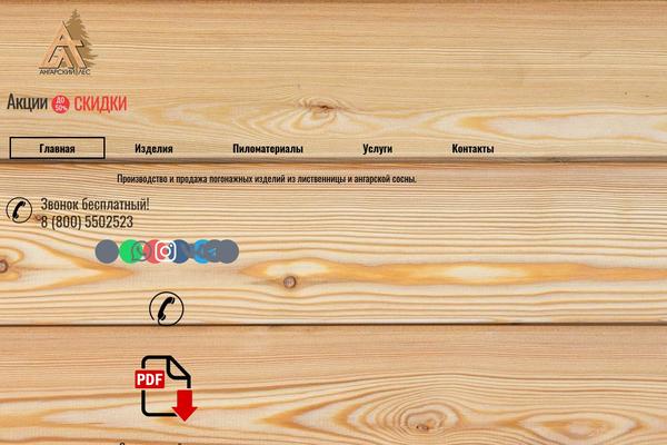 Site using Mystickyelements-pro plugin