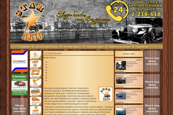 Star theme site design template sample