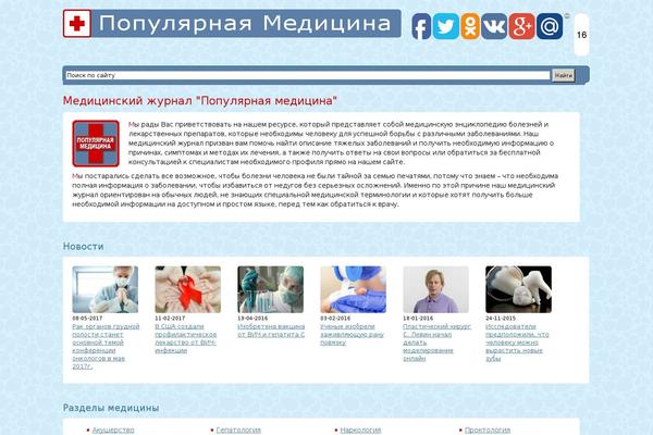 xn----7sbbpetaslhhcmbq0c8czid.xn--p1ai site used Popmed