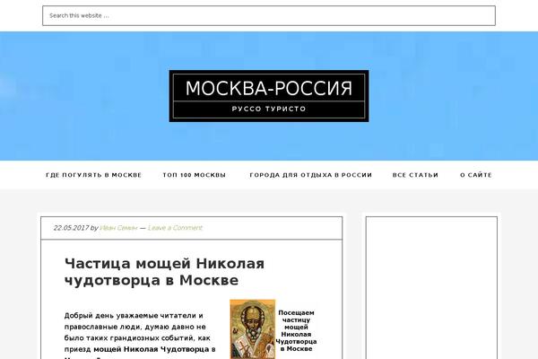 Café Pro theme site design template sample