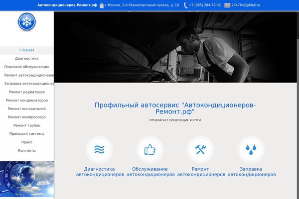 Site using Speed Contact Bar plugin