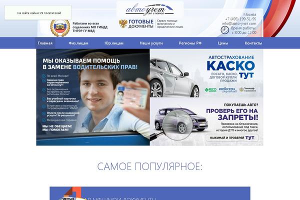 Auto theme site design template sample