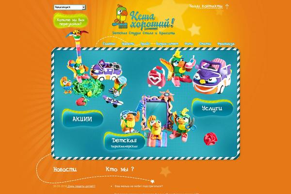 xn----7sboofb5aar2c4ag.xn--p1ai site used Keshatheme