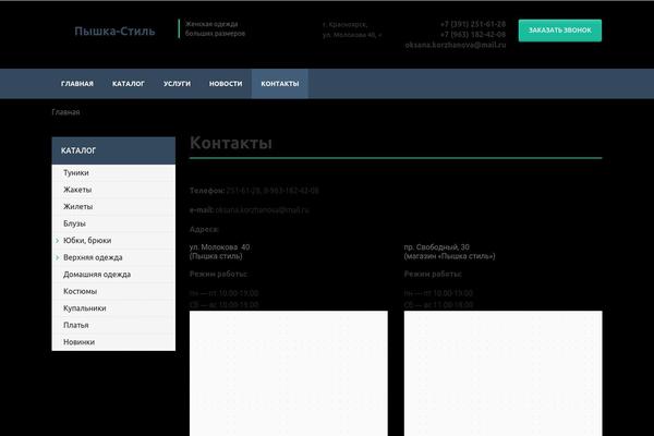 Site using For-the-visually-impaired plugin