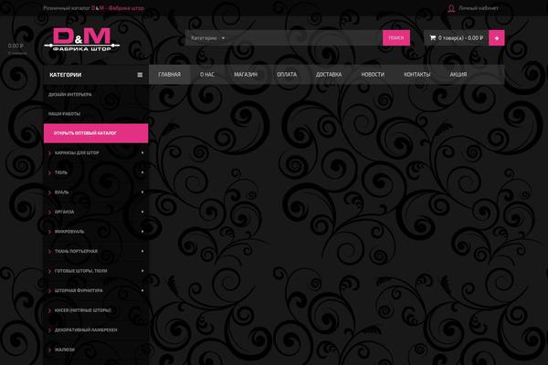 Site using JivoSite plugin