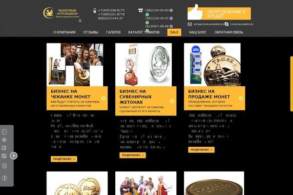 xn----8sbarsckkjbgcjyzea9e6d.xn--p1ai site used Coins