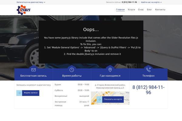 Auto Repair theme site design template sample