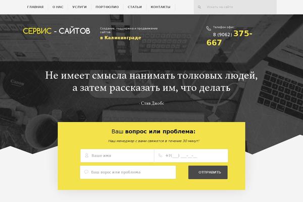 xn----8sbecltj4bmiebp.xn--p1ai site used Ss-theme