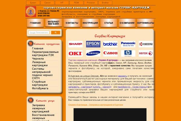 Site using Nivo Slider for WordPress plugin