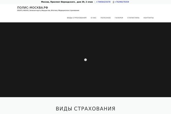 Site using Speed Contact Bar plugin