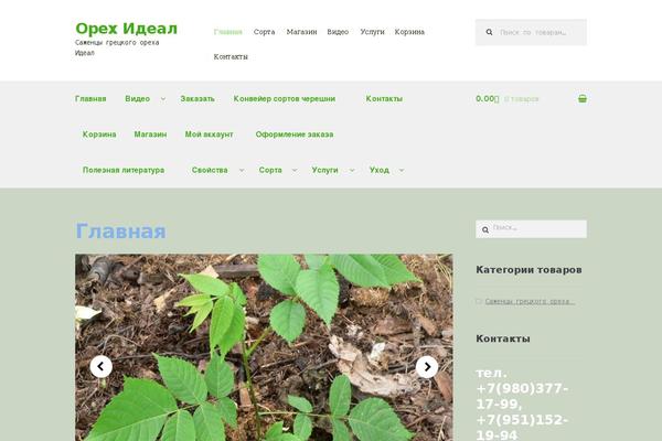 Site using Master Slider - Responsive Touch Slider plugin