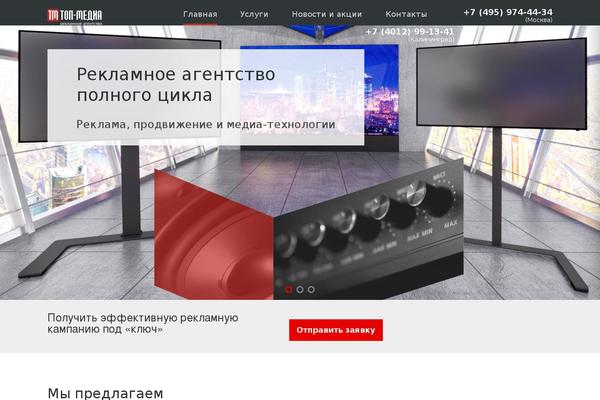 xn----8sbldqvmiz.xn--p1ai site used Topmedia