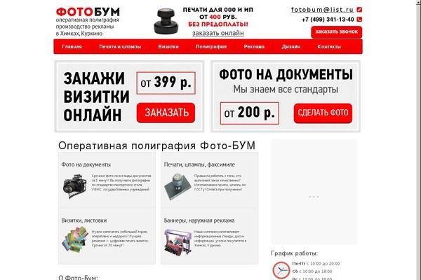 Site using Instagram Plugin - InstaLinker plugin