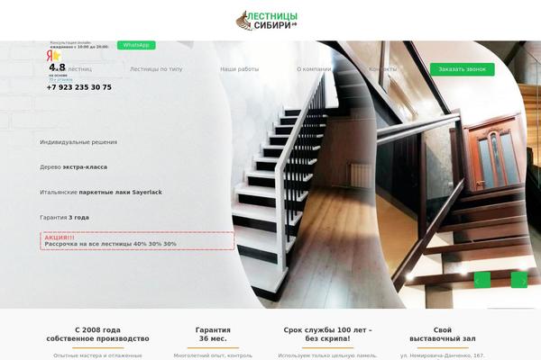 Site using Cf7-sweet-alert-popup plugin