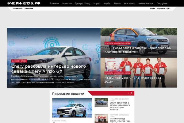 Site using Ubermenu plugin