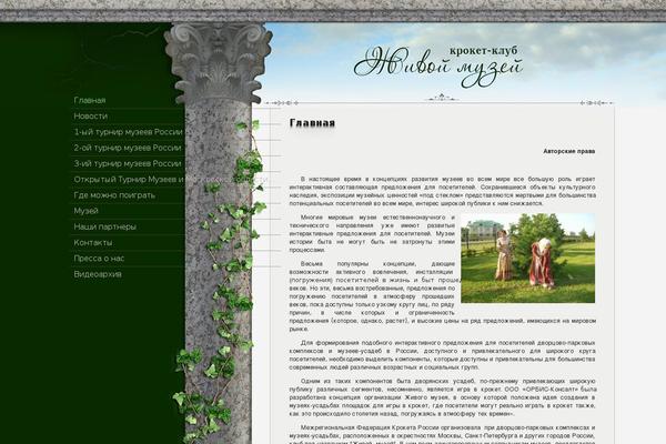 Site using No Right Click Images Plugin plugin