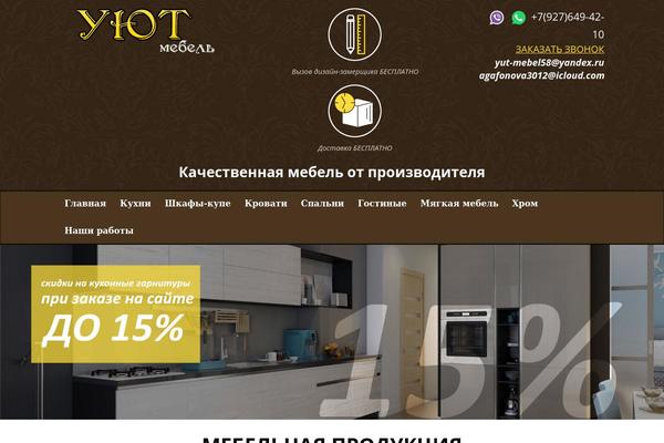 xn----btblb4ac4bh2gm.xn--p1ai site used Yutmebel