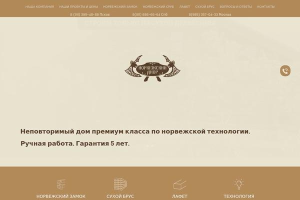 Fortunio theme site design template sample