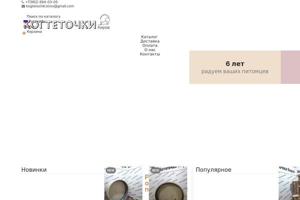 Woodmart-child theme site design template sample