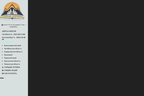 Site using Maps-marker-pro plugin
