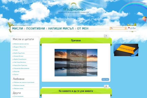 Cloudy-blue-sky theme site design template sample