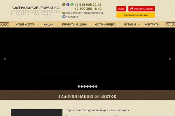 xn----jtbaneanflacuhfdmi.xn--p1ai site used Kterem