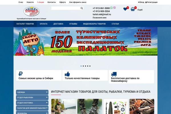 Site using Saphali Woocommerce Russian plugin
