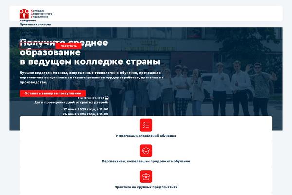 College theme site design template sample