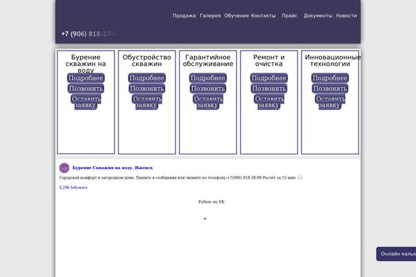Site using Amoforms plugin