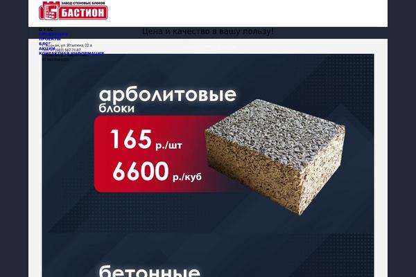 Woodmart-child theme site design template sample