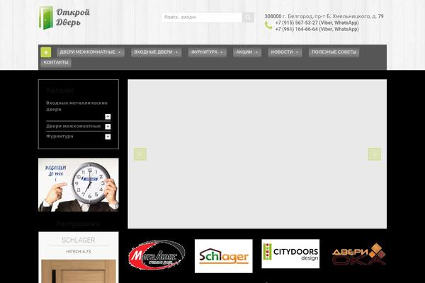 Site using WooCommerce - Category widget plugin