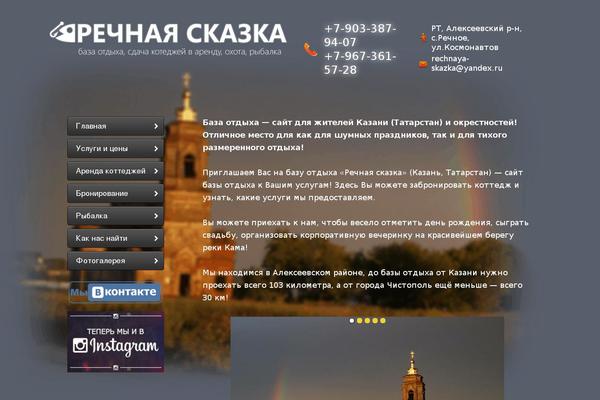 Site using Wp-hotel-booking plugin