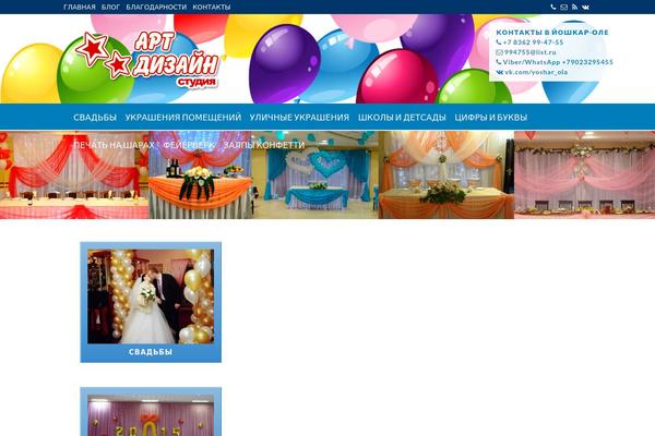 Site using Responsive Gallery Grid plugin
