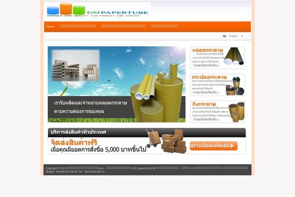 Shopperpress theme site design template sample
