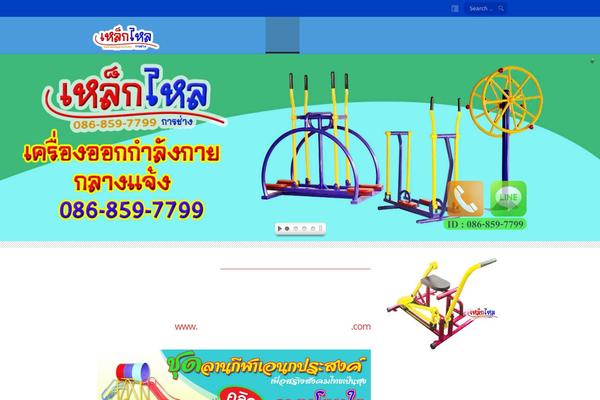 Site using CuteSlider plugin