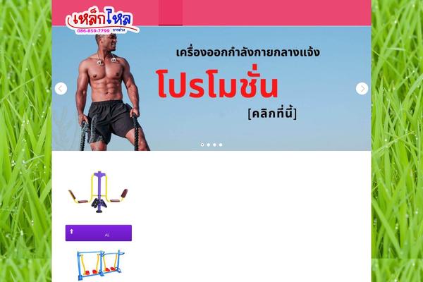 Site using Master Slider - Responsive Touch Slider plugin